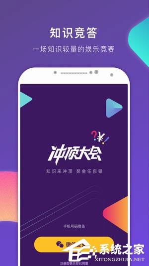 我来分享类似冲顶大会的APP有哪些