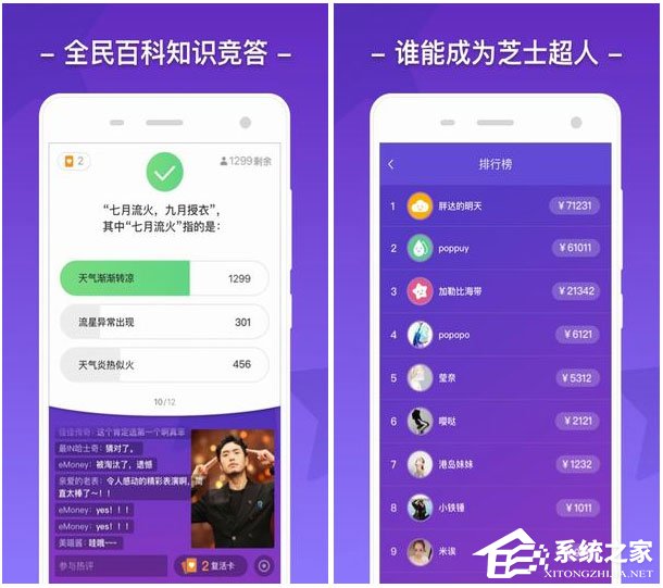 我来分享类似冲顶大会的APP有哪些