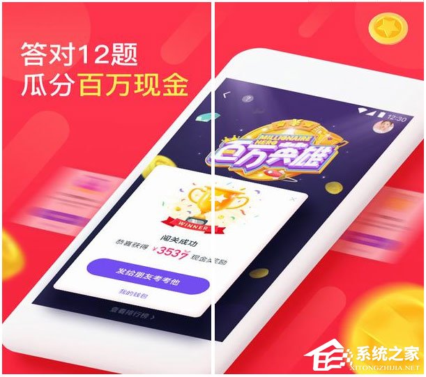 我来分享类似冲顶大会的APP有哪些