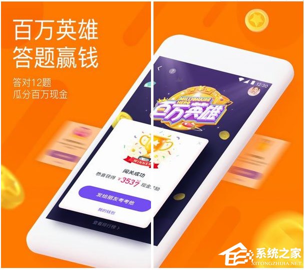 我来分享类似冲顶大会的APP有哪些