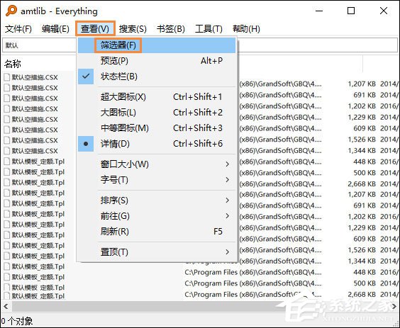我来分享如何使用Everything快速搜索电脑上的文件