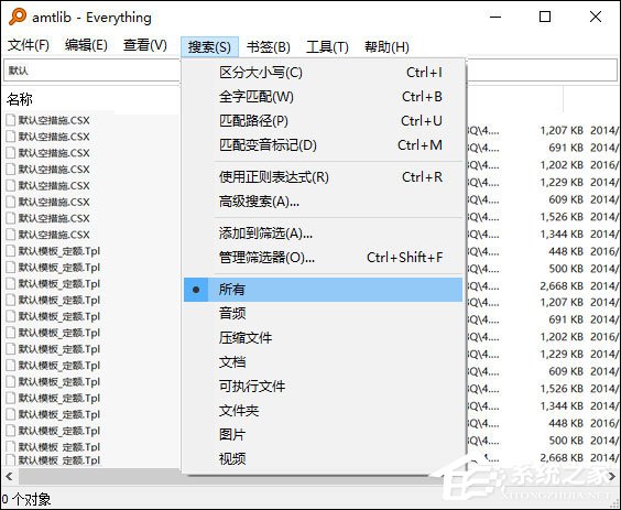我来分享如何使用Everything快速搜索电脑上的文件