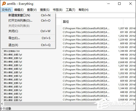 我来分享如何使用Everything快速搜索电脑上的文件
