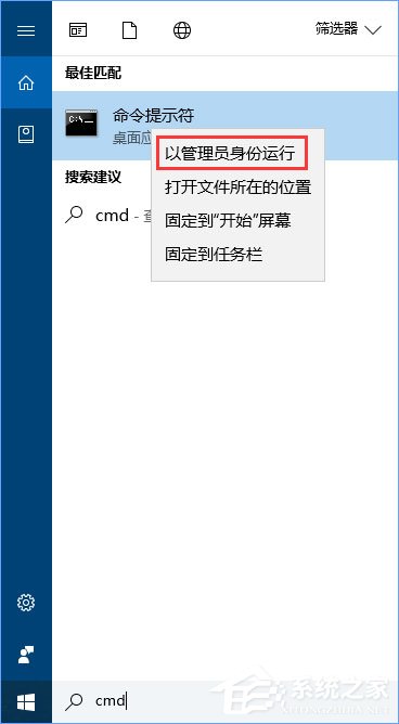 我来分享Win10应用商店登录失败报错“0x80070426”怎么办