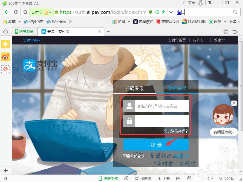我来分享支付宝集分宝怎么获得