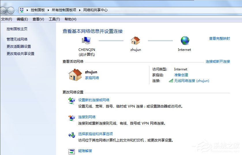 我来分享Win7怎么把电脑变成无线路由器