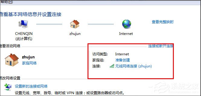 我来分享Win7怎么把电脑变成无线路由器