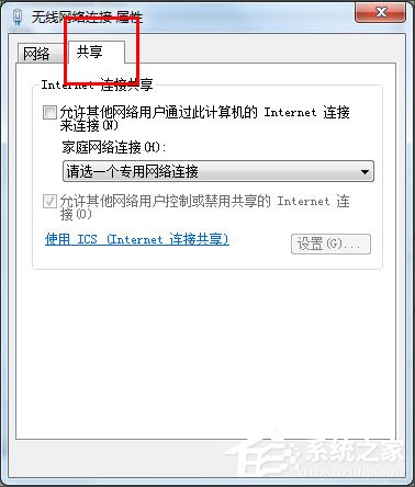 我来分享Win7怎么把电脑变成无线路由器
