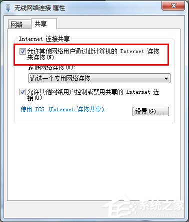 我来分享Win7怎么把电脑变成无线路由器