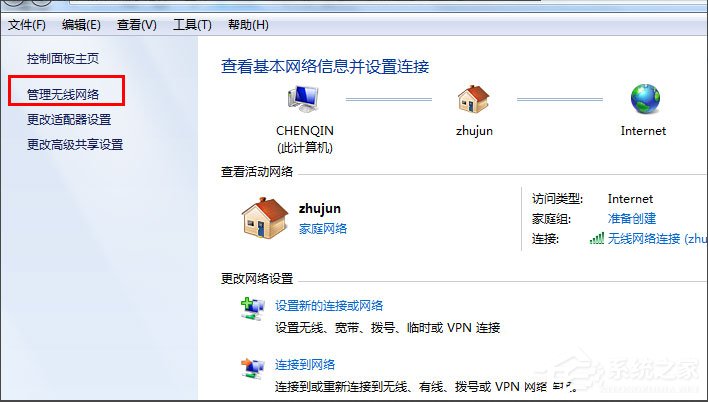 我来分享Win7怎么把电脑变成无线路由器