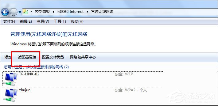 我来分享Win7怎么把电脑变成无线路由器