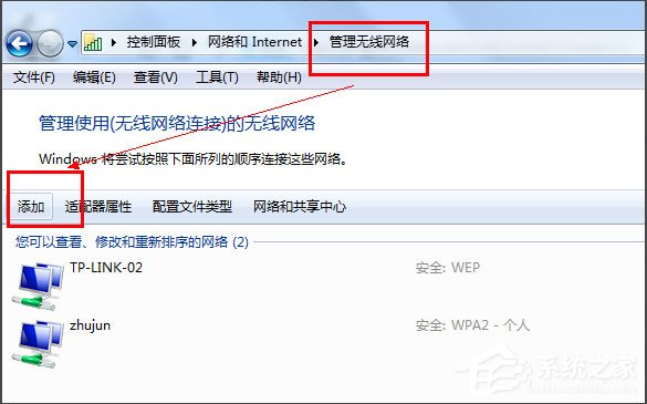 我来分享Win7怎么把电脑变成无线路由器