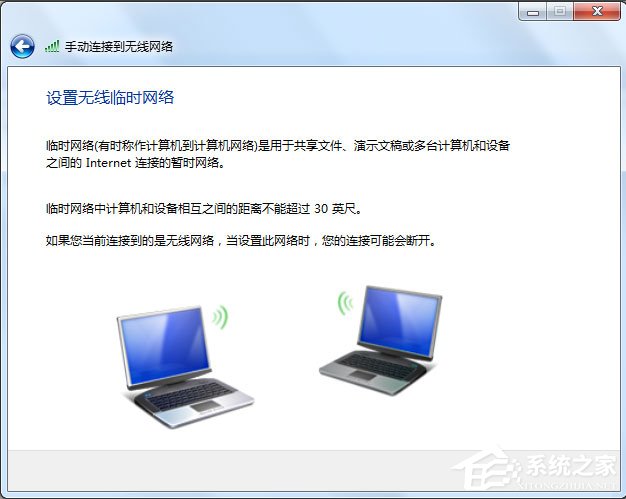 我来分享Win7怎么把电脑变成无线路由器