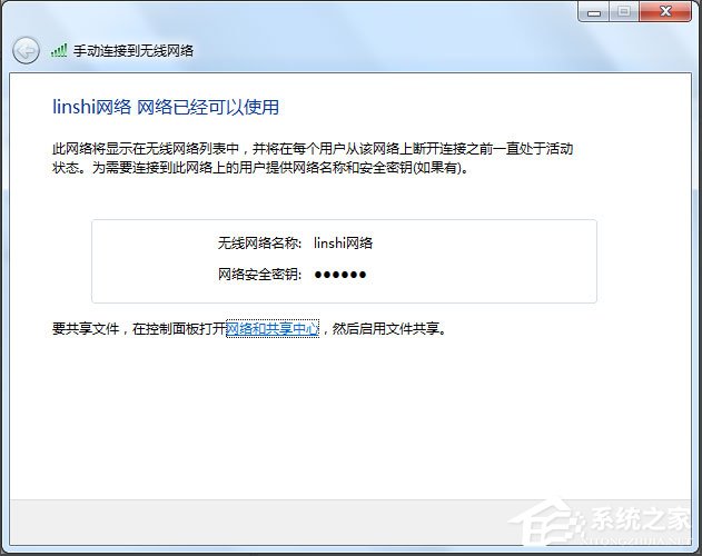 我来分享Win7怎么把电脑变成无线路由器