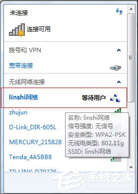 我来分享Win7怎么把电脑变成无线路由器