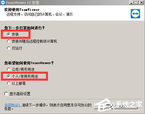 我来分享Teamviewer12提示试用期已到期怎么办