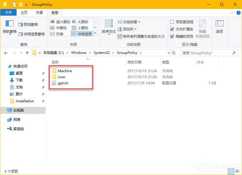 我来分享Windows10如何备份和恢复本地组策略设置