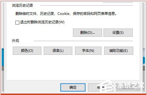 我来分享Win10系统如何将IE临时文件夹恢复成默认路径