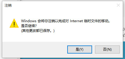 我来分享Win10系统如何将IE临时文件夹恢复成默认路径
