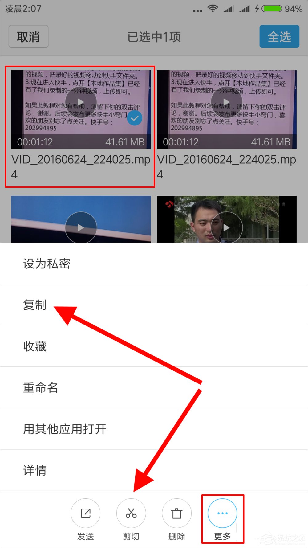 我来分享快手怎么发长视频