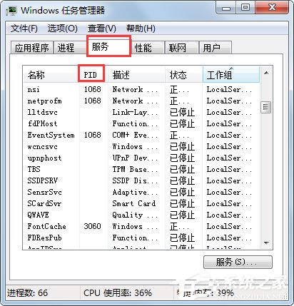 我来分享Win7系统Apache启动失败的解决方法