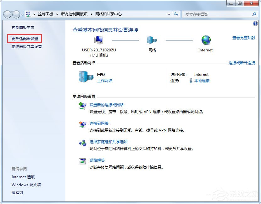 我来分享Win7系统Apache启动失败的解决方法