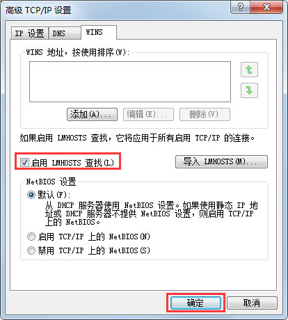 我来分享Win7系统Apache启动失败的解决方法