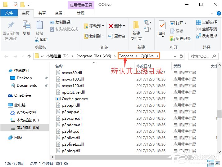 我来分享怎么删除绿色软件