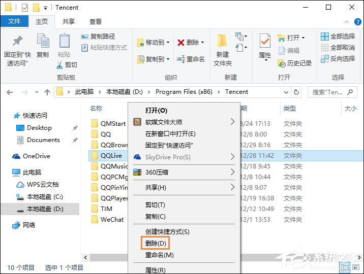 我来分享怎么删除绿色软件