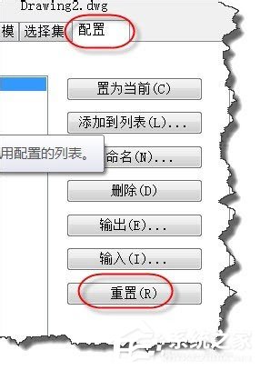 我来分享Win7系统下CAD鼠标中键不能平移的解决方案