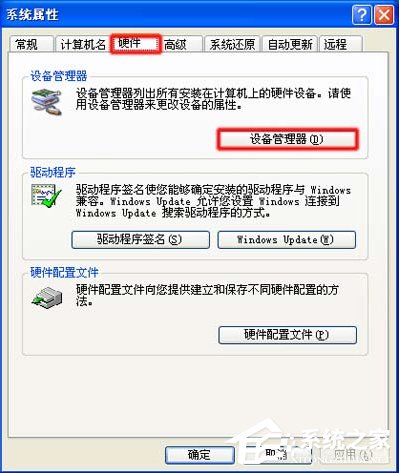 我来分享XP安装驱动程序时出现unknown