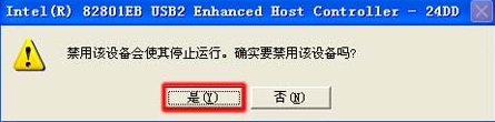 我来分享XP安装驱动程序时出现unknown