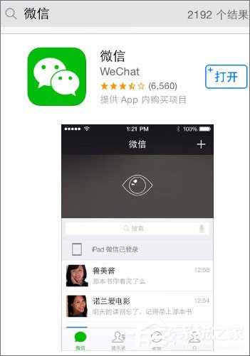 我来分享微信登录失败报错“4-100”的原因及解决办法