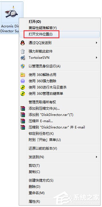 我来分享Acronis