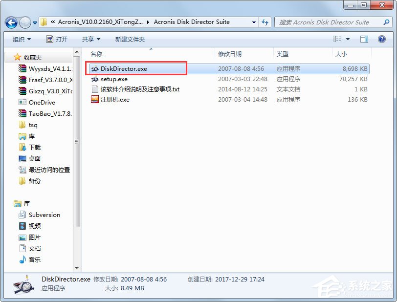 我来分享Acronis