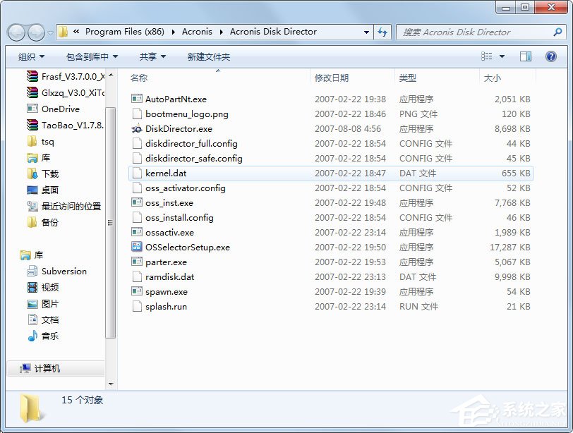 我来分享Acronis
