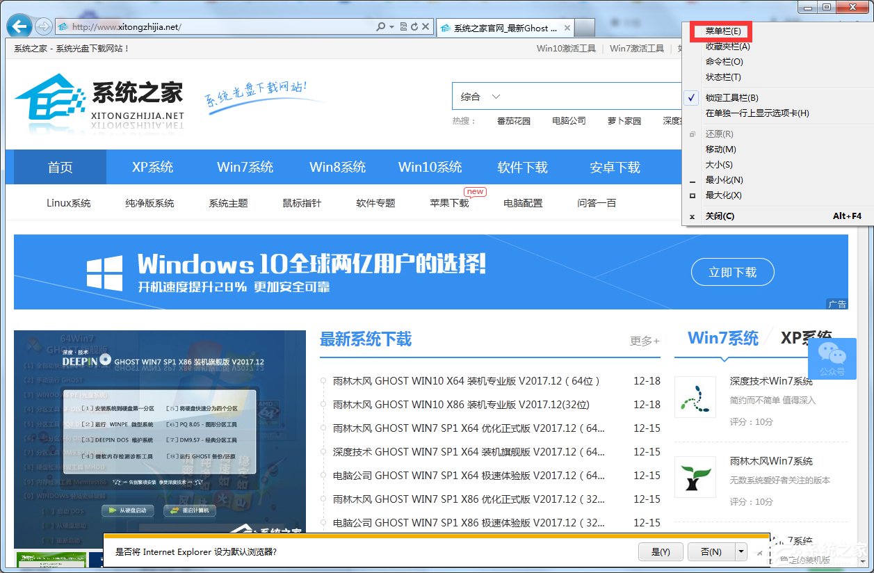 我来分享Win7系统IE脱机状态怎么解除