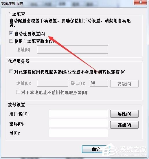 我来分享Win7系统IE脱机状态怎么解除