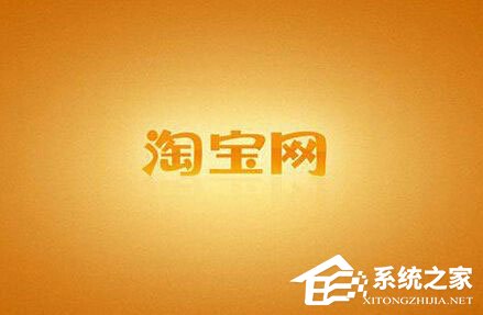 我来分享手机怎么查看淘宝注册时间
