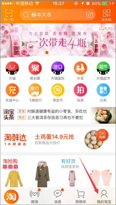 我来分享手机怎么查看淘宝注册时间