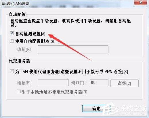 我来分享Win7系统IE脱机状态怎么解除