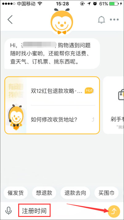 我来分享手机怎么查看淘宝注册时间