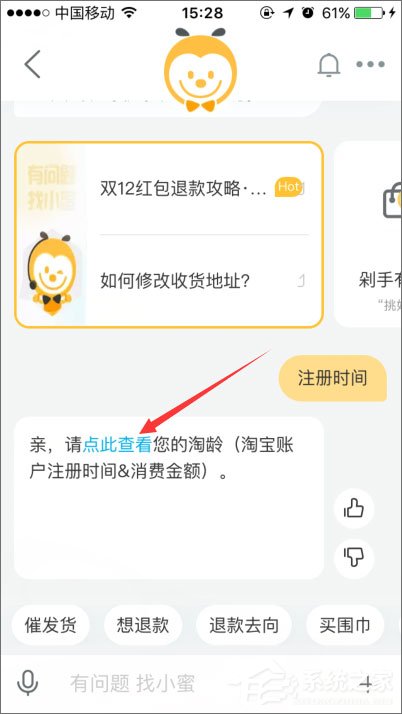 我来分享手机怎么查看淘宝注册时间