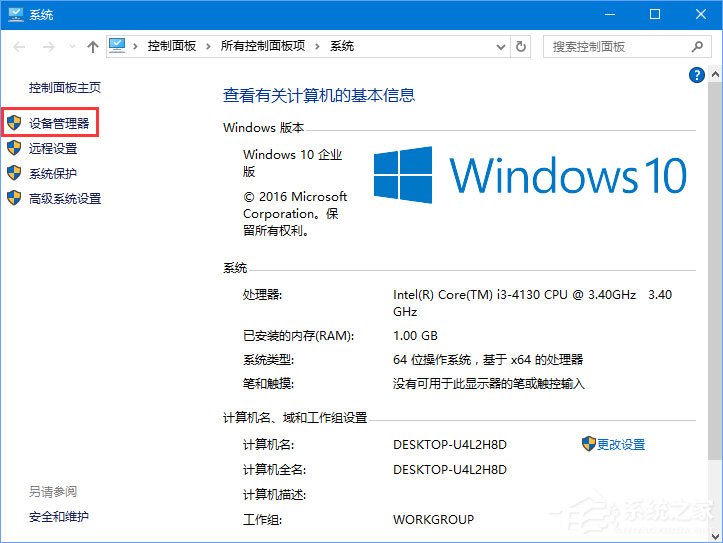 我来分享Win10