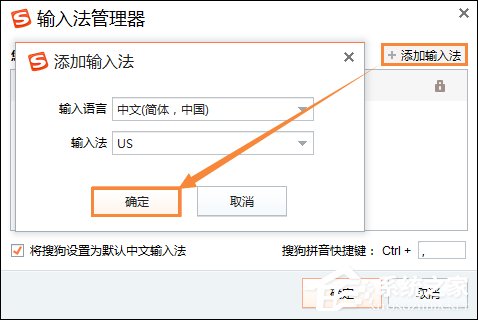 搜狗输入法不能打汉字了怎么处理?