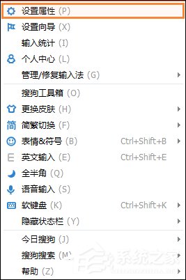 搜狗输入法不能打汉字了怎么处理?