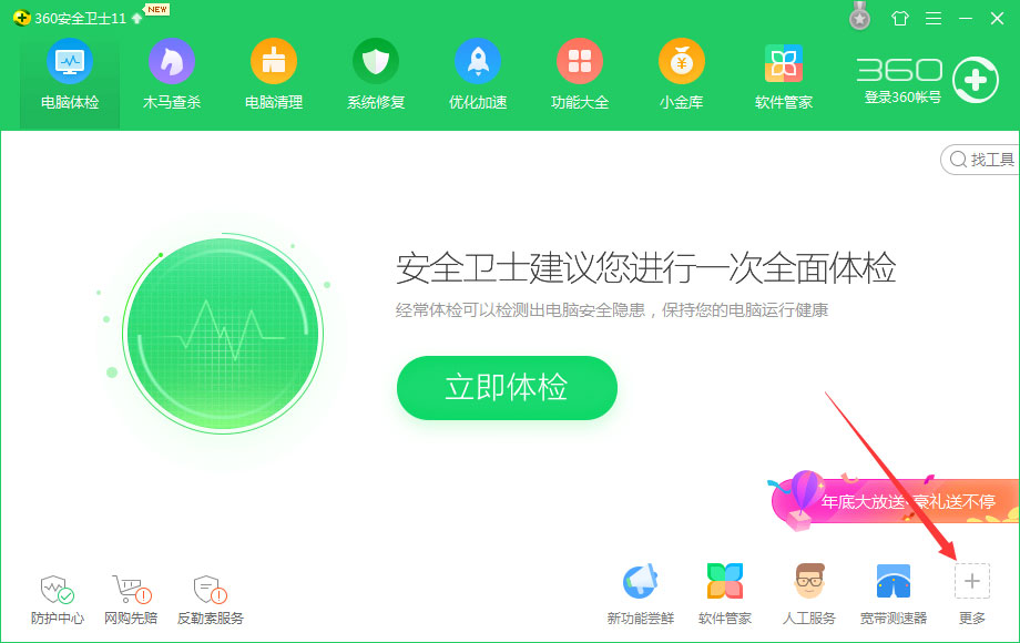 我来分享softupnotify.exe是什么进程