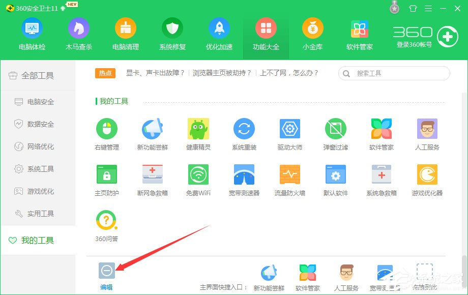 我来分享softupnotify.exe是什么进程