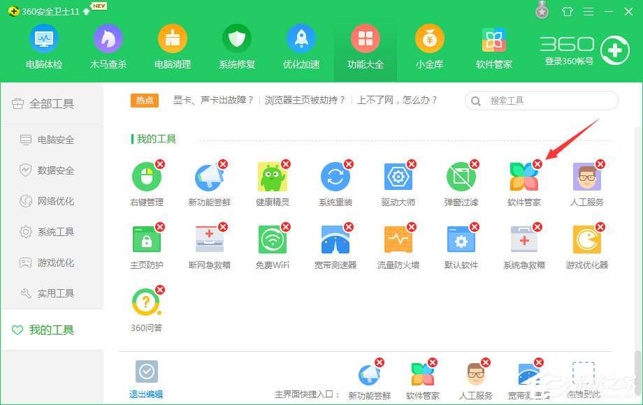 我来分享softupnotify.exe是什么进程