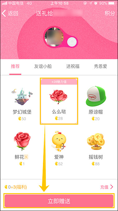 手机QQ群怎么送礼物?怎么给QQ群员送花?
